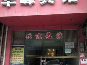 贛州華峰賓館住宿指南 價格、地址、電話及預訂信息